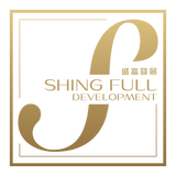 盛富發展(控股)有限公司 | Shing Full Development (Holdings) Ltd.